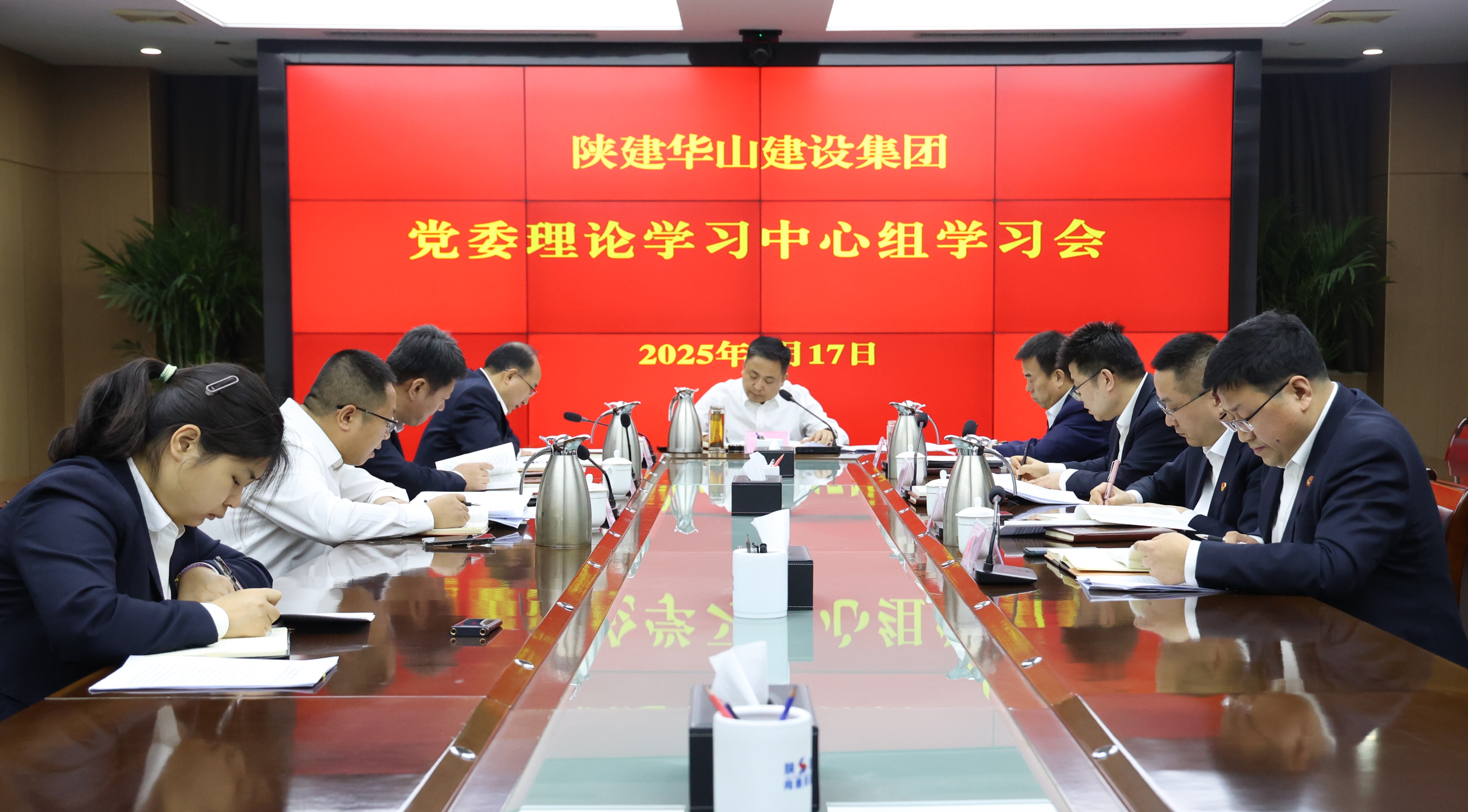 集團召開黨委理論學(xué)習(xí)中心組學(xué)習(xí)會